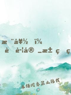 您好！蜜警官